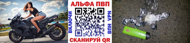 Альфа ПВП СК КРИС  Купить закладки  Кропоткин 