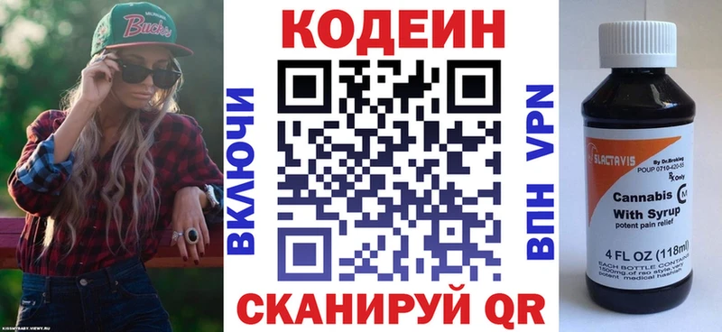 Купить закладки  Кропоткин  Codein Purple Drank 