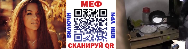 Меф мяу мяу  Кропоткин 