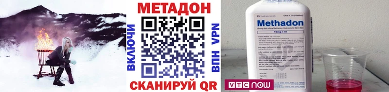 МЕТАДОН methadone  Купить  Кропоткин 