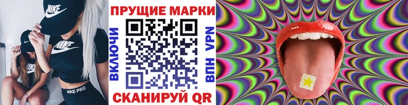Купить где  Кропоткин  Марки 25I-NBOMe 1,8мг 